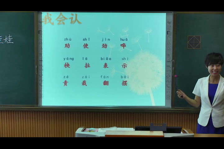 人教部编版语文一上《24风娃娃》河南白老师-全国一等奖