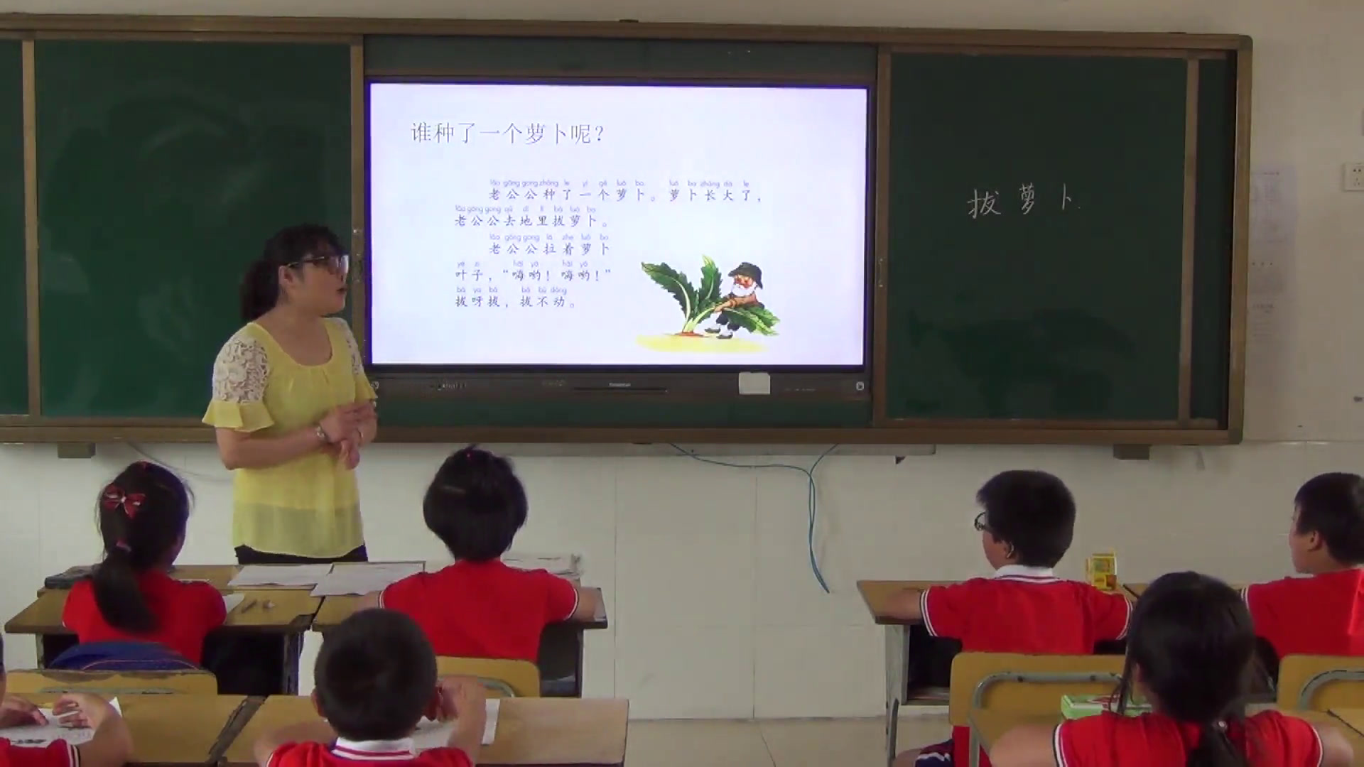 人教部编版语文一上《和大人一起读》安徽张老师-市一等奖
