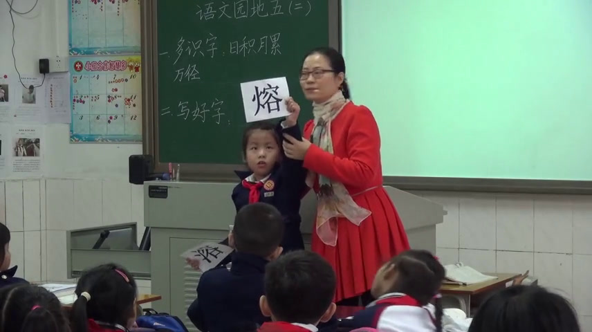 人教部编版语文二上《语文园地五》广东何老师-全国一等奖