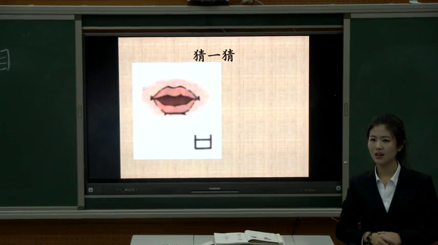 人教部编版语文一上《3口耳目》内蒙卢老师-省一等奖