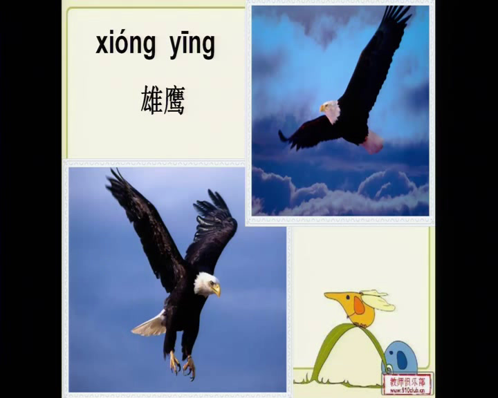 人教部编版语文二上《3拍手歌》江西魏老师-省一等奖