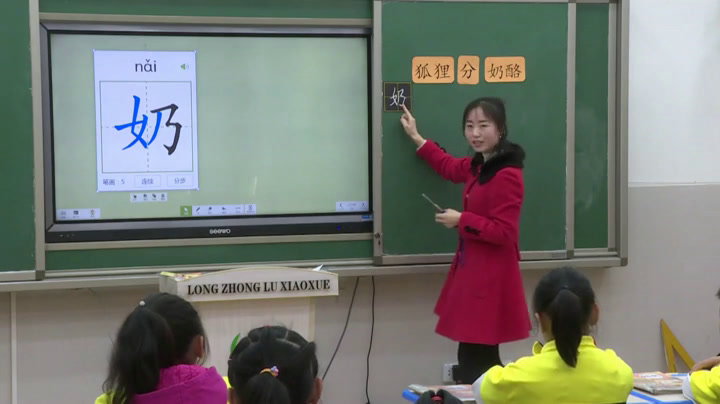 人教部编版语文二上《22狐狸分奶酪》湖北王老师-省一等奖