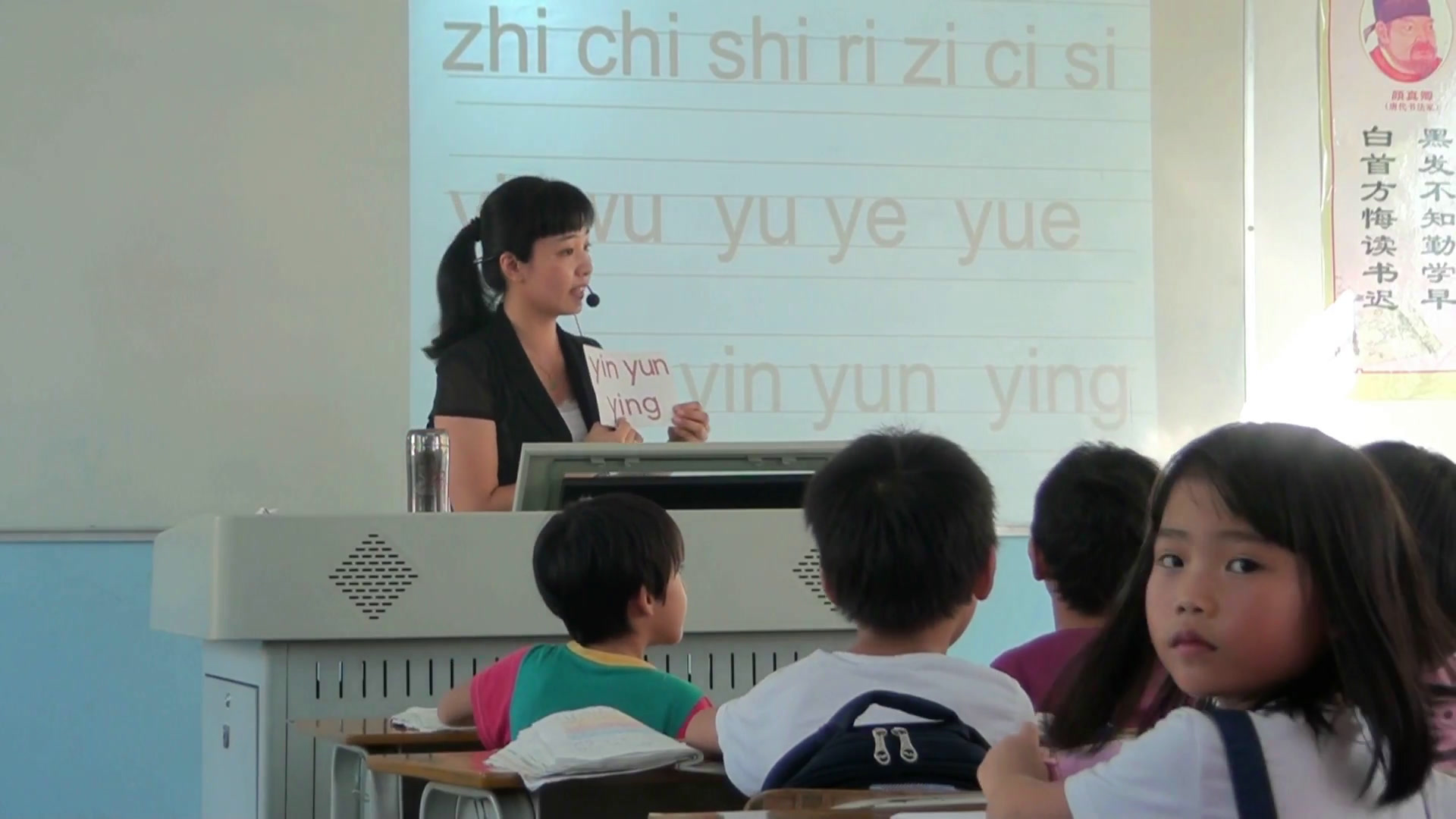 人教部编版语文一上《单元拓展》广东孙老师-市一等奖