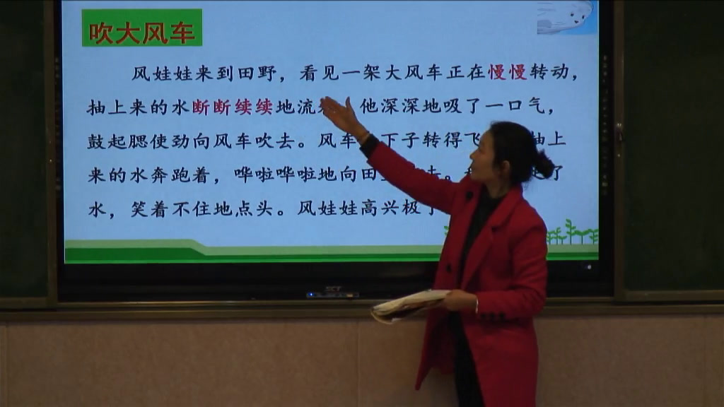 人教部编版语文二上《24风娃娃》云南焦老师-省一等奖