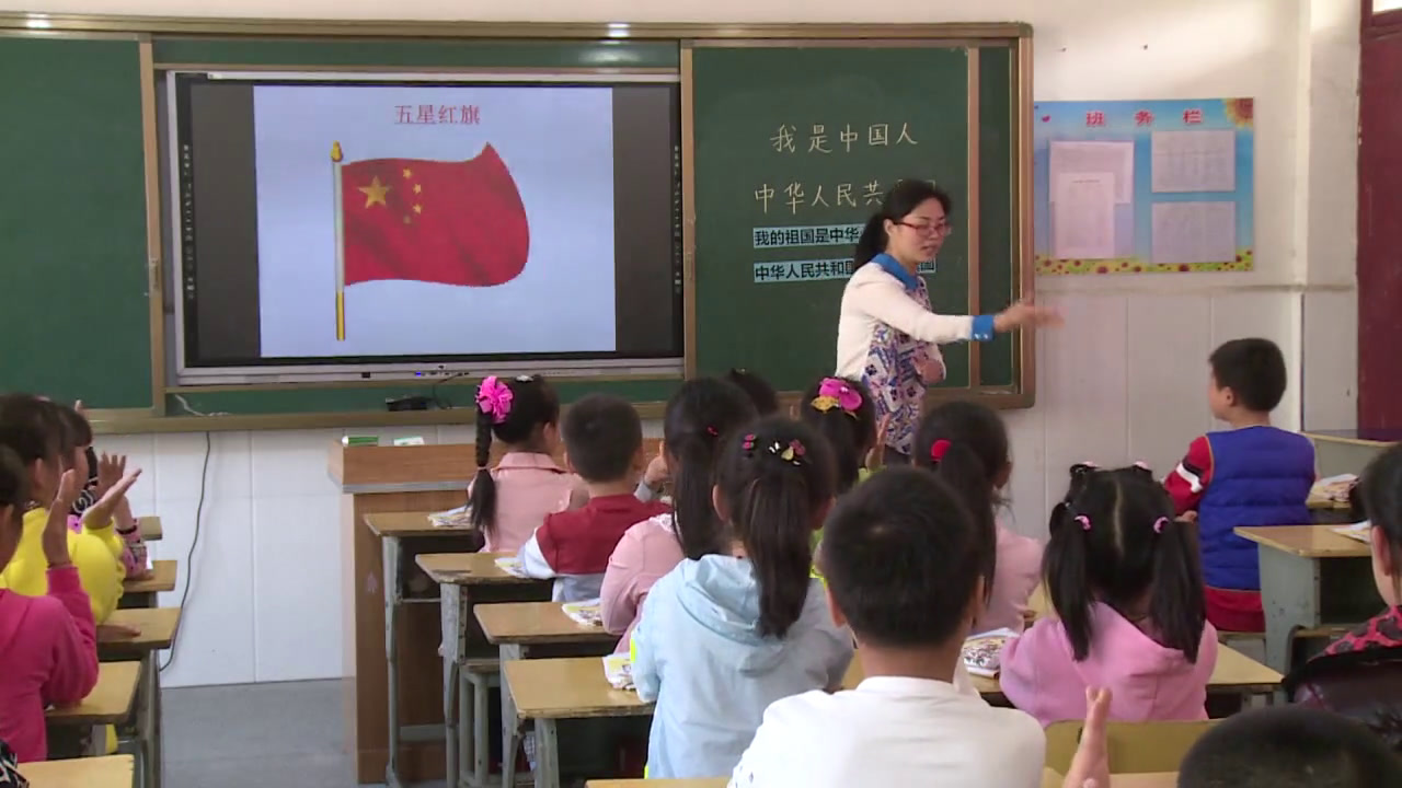 人教部编版语文一上《我是中国人》安徽程老师-市一等奖