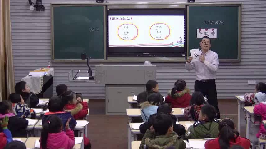 人教部编版语文一上《识字加油站+我的发现》重庆姚老师-省一等奖