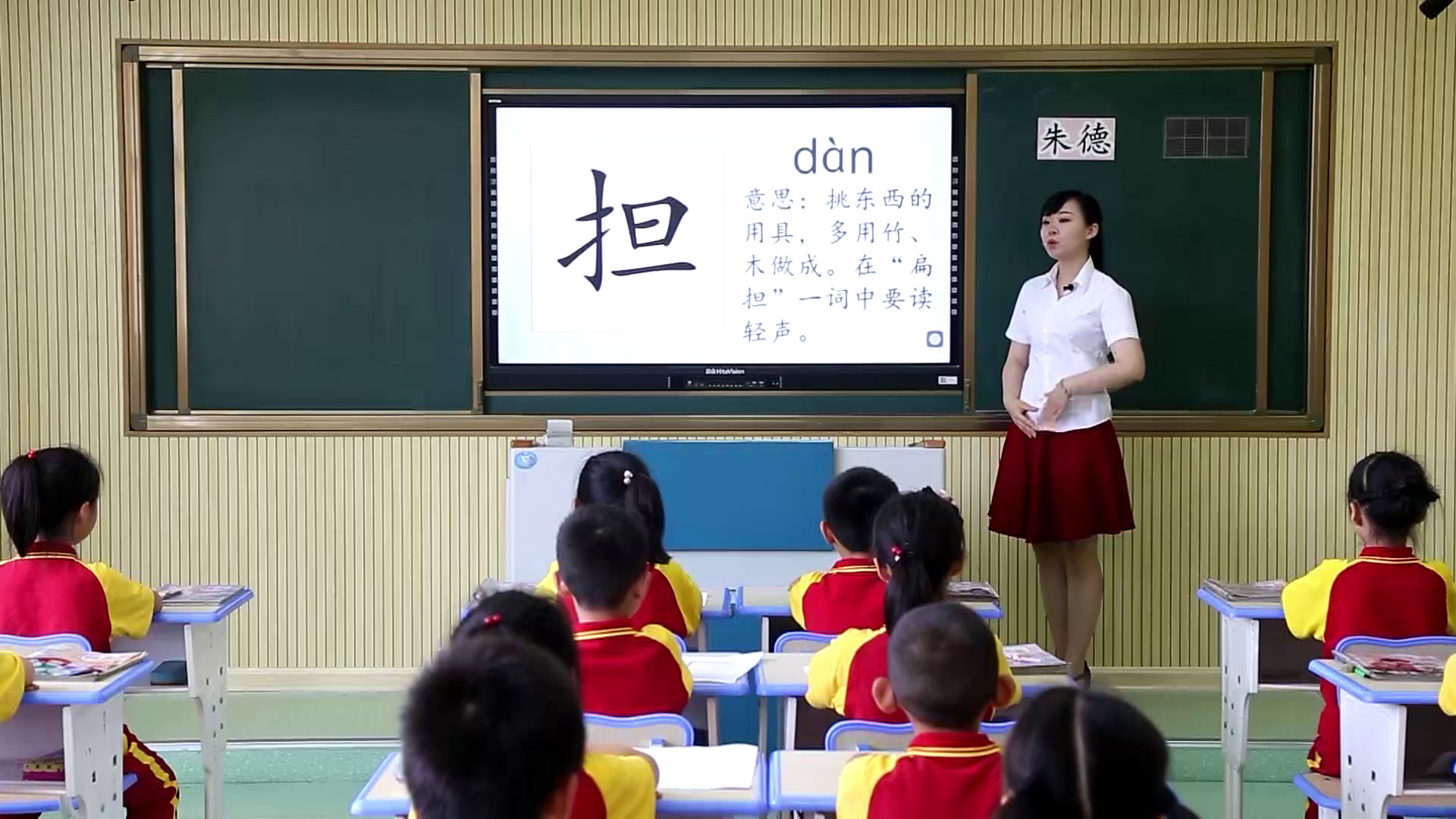 人教部编版语文二上《16朱德的扁担》湖北阮老师-省一等奖