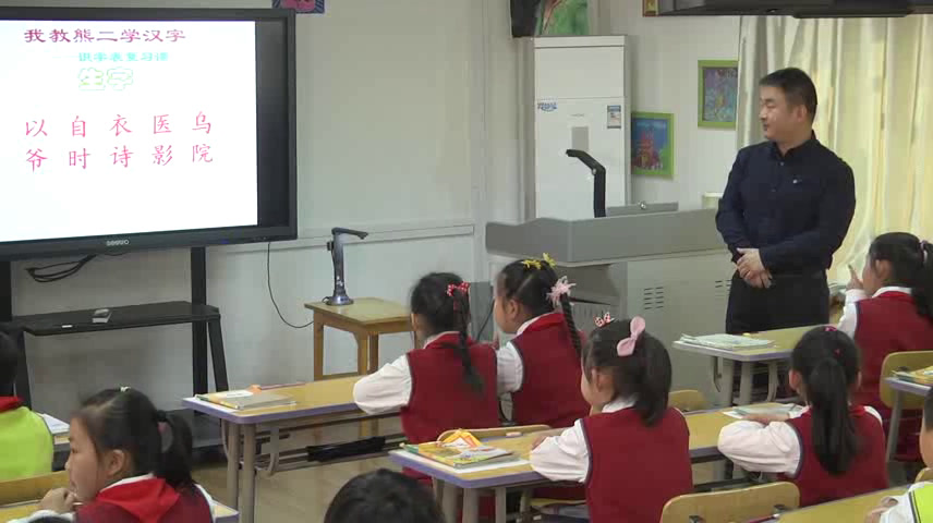人教部编版语文一上《识字表》安徽孙老师-县级优课