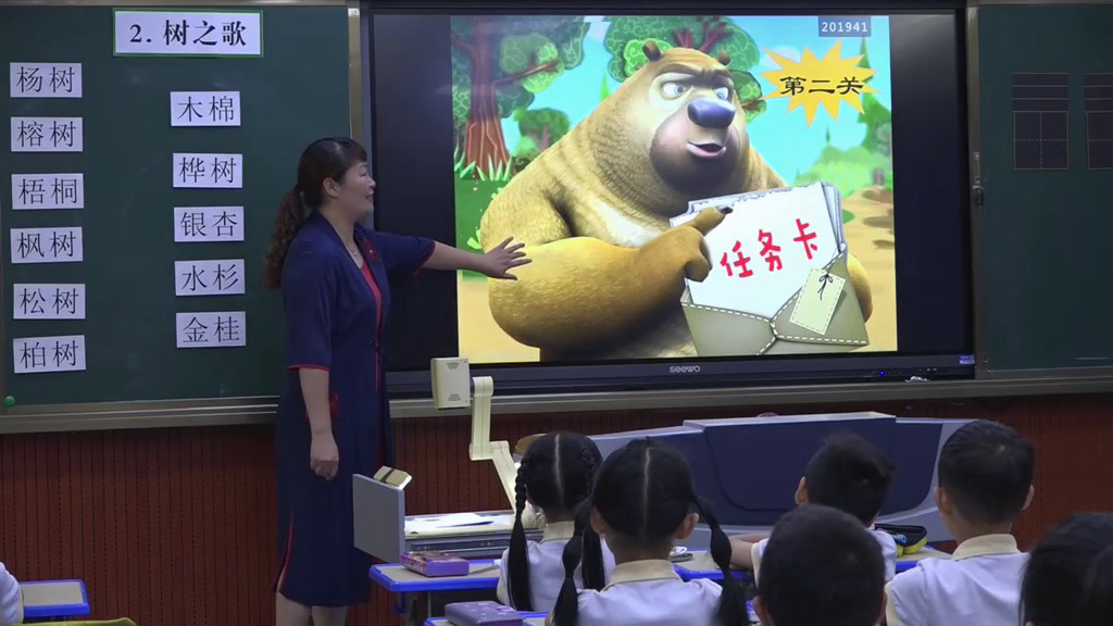 人教部编版语文二上《2树之歌》福建谢老师-省一等奖