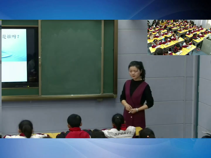 人教部编版语文二上《2我是什么》江西叶老师-省一等奖