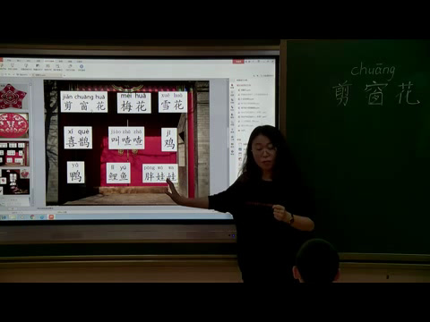 人教部编版语文一上《字词句运用+和大人一起读》山西魏老师-县级优课
