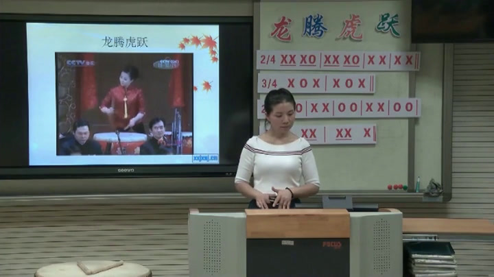 2.人音版音乐（吴斌主编）六下《龙腾虎跃》湖北省市一等奖
