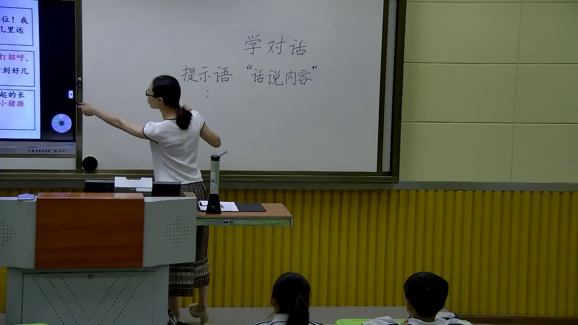 人教版语文三上《我的发现日积月累》安徽孙老师-全国一等奖