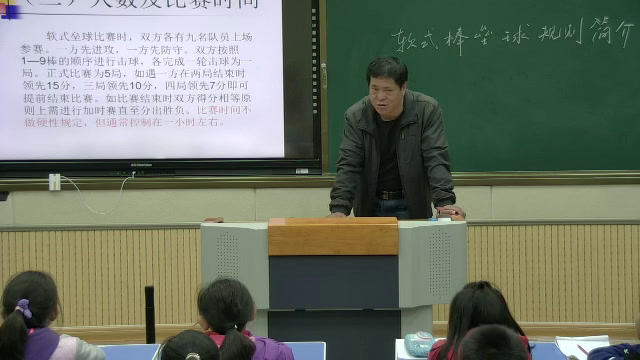 1.人教2011版体育与健康一至二年级《1.抛接球游戏》河南省省一等奖