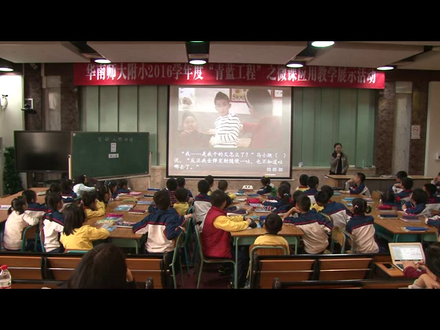 人教版语文三上《习作》广东邹老师-全国一等奖