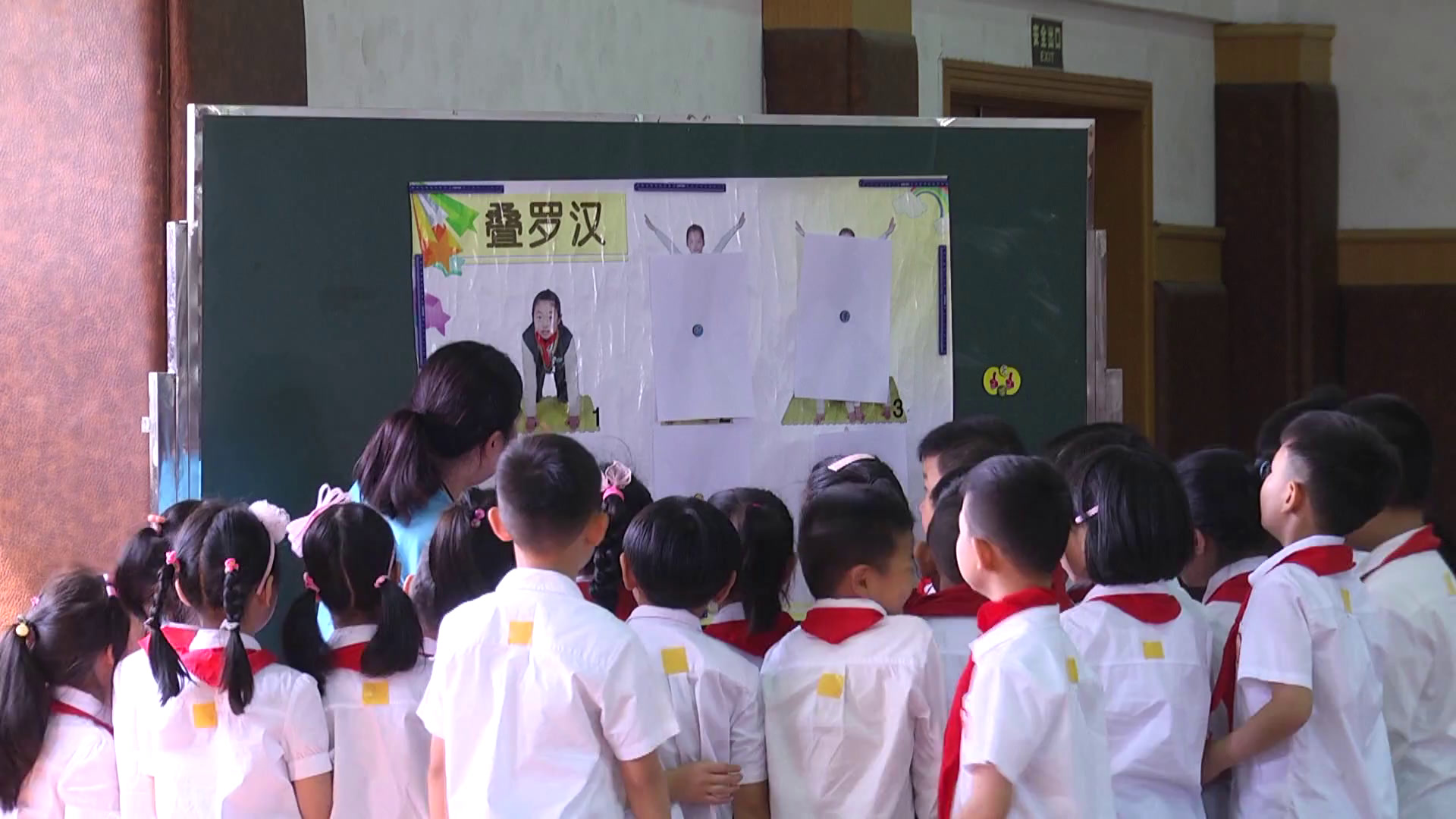 2.人教2011版体育与健康一至二年级《第八章民间体育活动》江苏省市一等奖