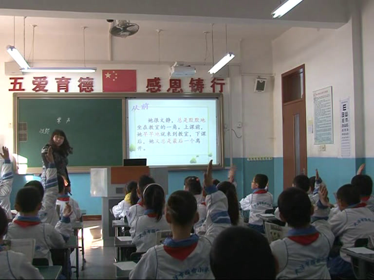人教版语文三上《29　掌声》天津孟老师-省一等奖