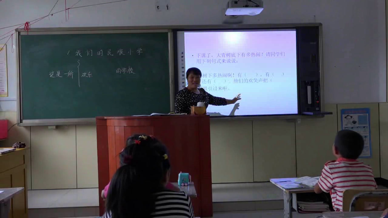 人教版语文三 上《1　我们的民族小学》吉林老师-省一等奖