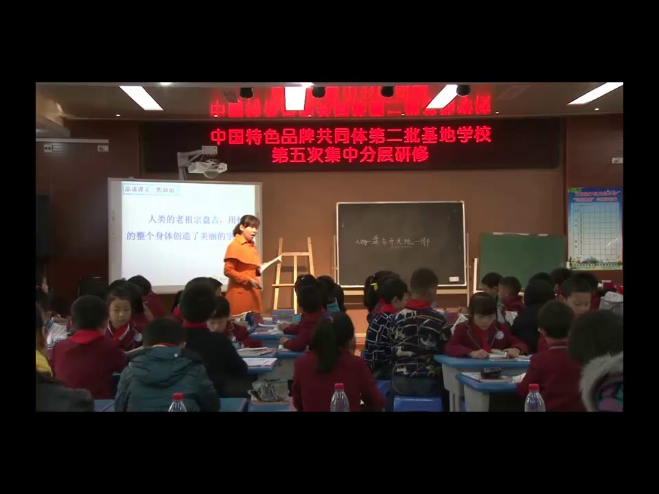 人教版语文三上《18　盘古开天地》重庆王老师-省一等奖