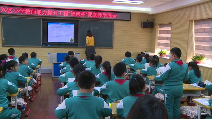 人教版语文三上《31　给予树》北京刘老师-省一等奖