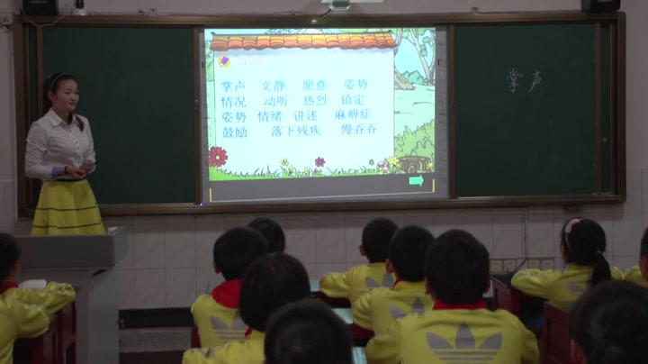 人教版语文三上《29　掌声》云南朱老师-省一等奖