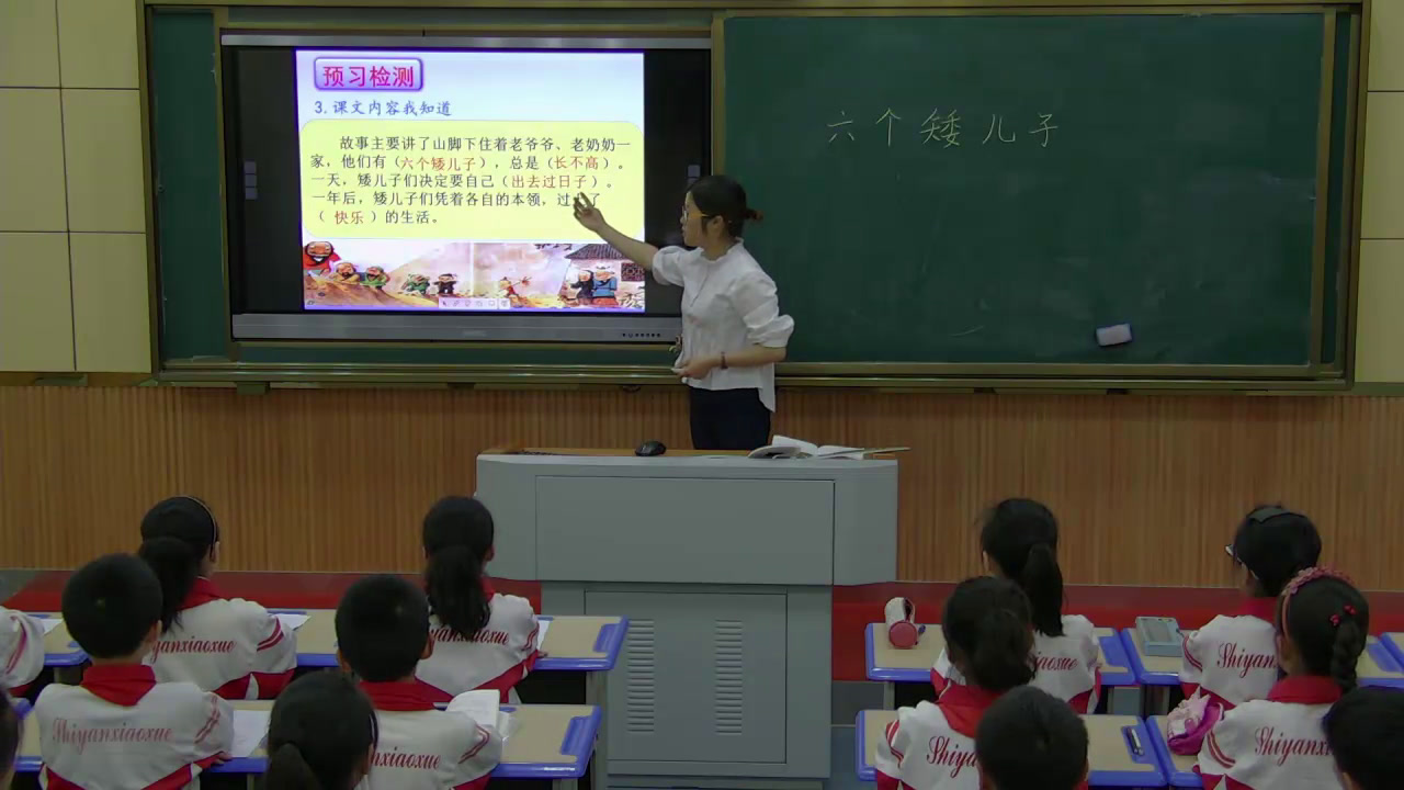 人教版语文三上《4　六个矮儿子》江西老师-省一等奖