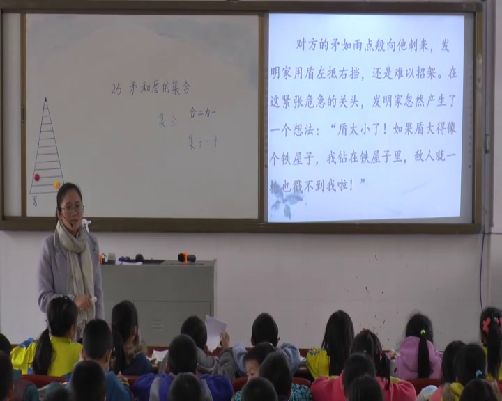 人教版语文三上《25　矛和盾的集合》广西石老师-省一等奖
