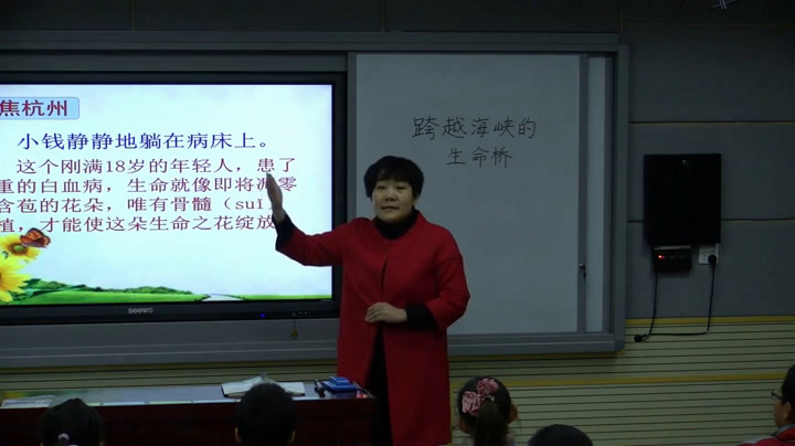 人教版语文四上《22　跨越海峡的生命桥》河南薛老师-全国一等奖