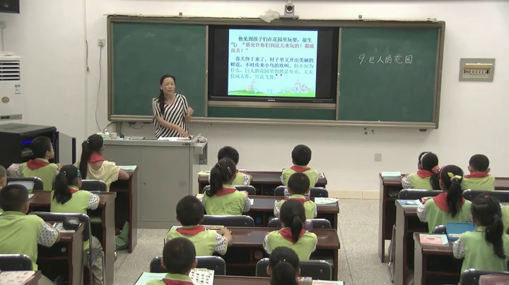 人教版语文四上《9　巨人的花园》新疆姚老师-省一等奖