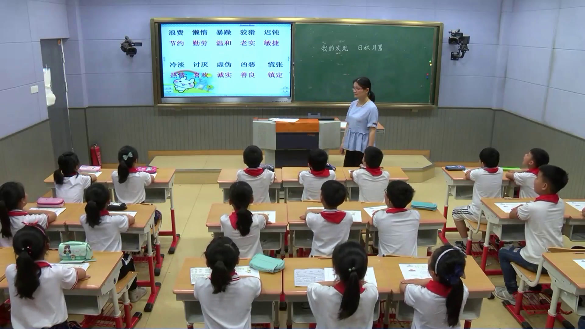 人教版语文三上《我的发现日积月累》安徽孟老师-省一等奖