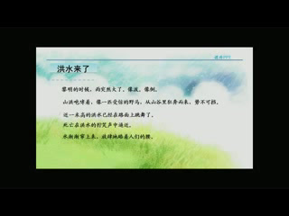 人教版语文三上《我的发现日积月累》山西白老师-省一等奖