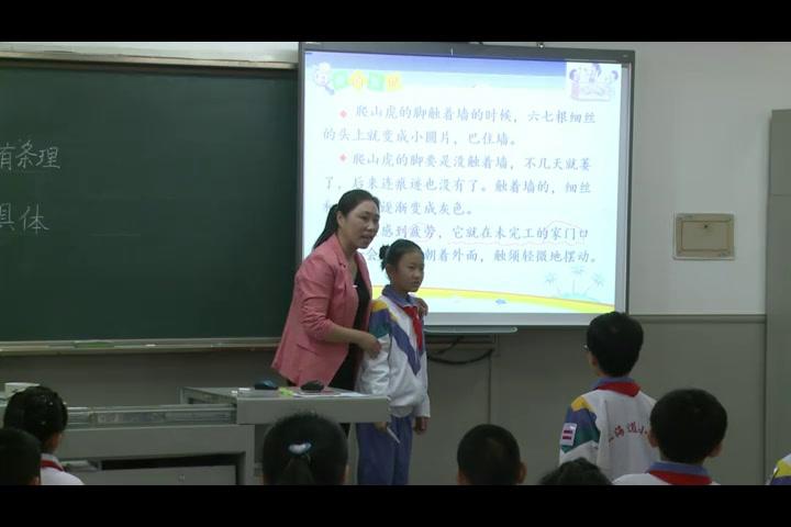 人教版语文四上《习作》天津毛老师-全国一等奖