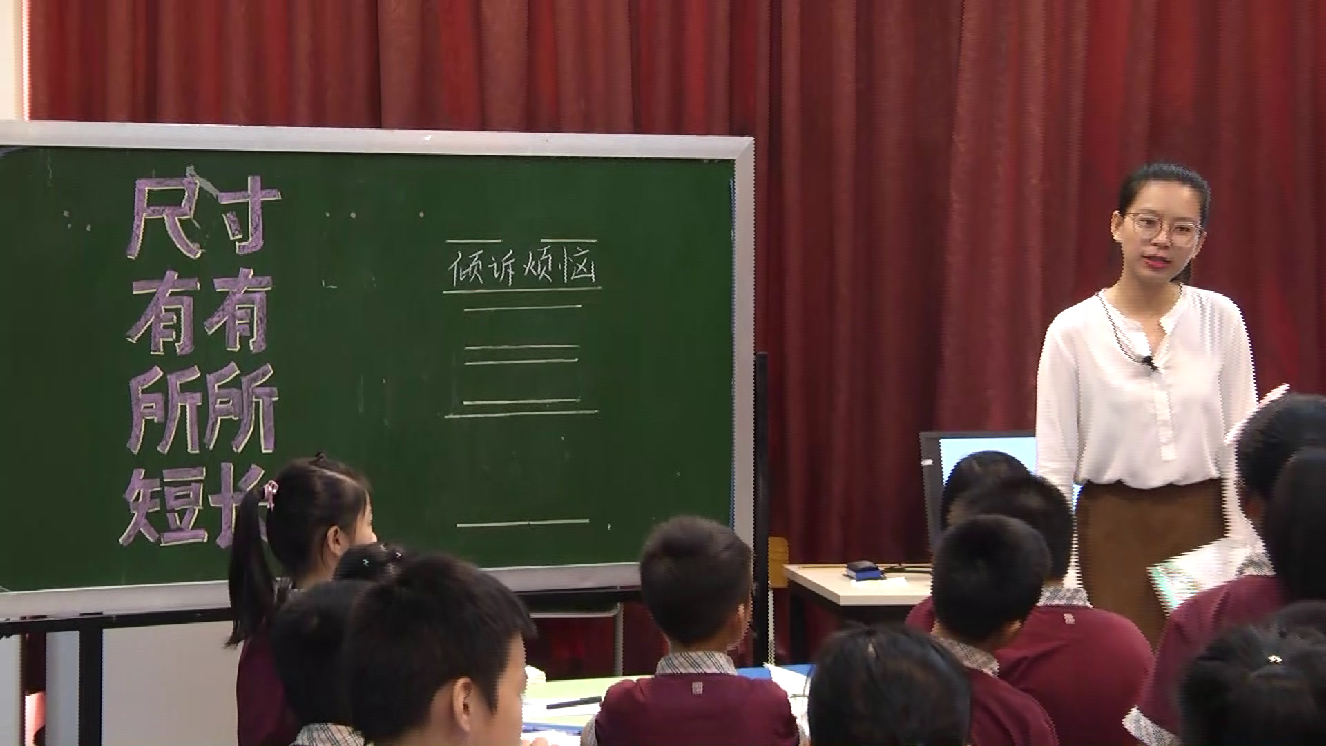 人教版语文四上《28　尺有所短　寸有所长》广东陈老师-全国一等奖