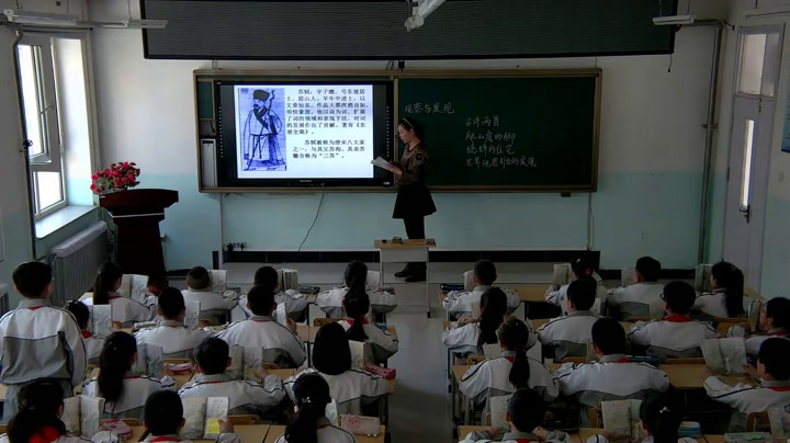 人教版语文四上《趣味语文》黑龙江张老师-全国一等奖