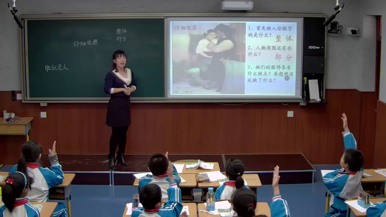 人教版语文四上《习作》黑龙江郑老师-全国一等奖