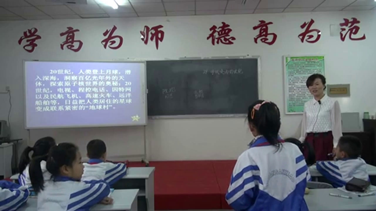 人教版语文四上《29　呼风唤雨的世纪》内蒙于老师-省一等奖