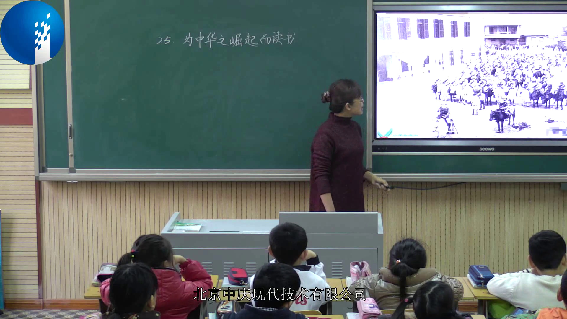 人教版语文四上《25　为中华之崛起而读书》河北尹老师-省一等奖
