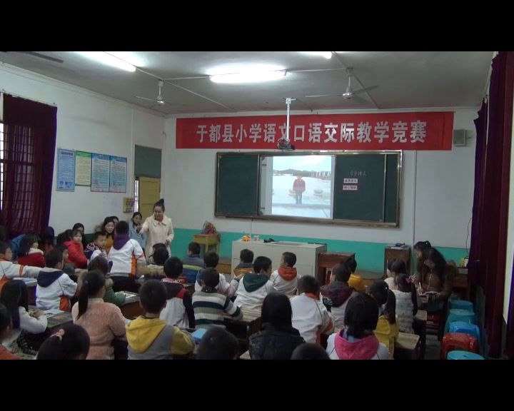 人教版语文四上《口语交际》江西老师-市一等奖