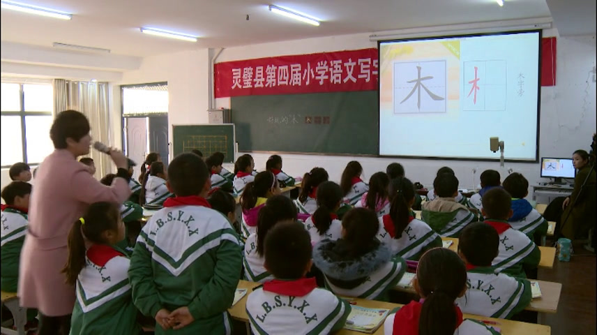 人教版语文三上《生字表（一）》安徽老师-市一等奖