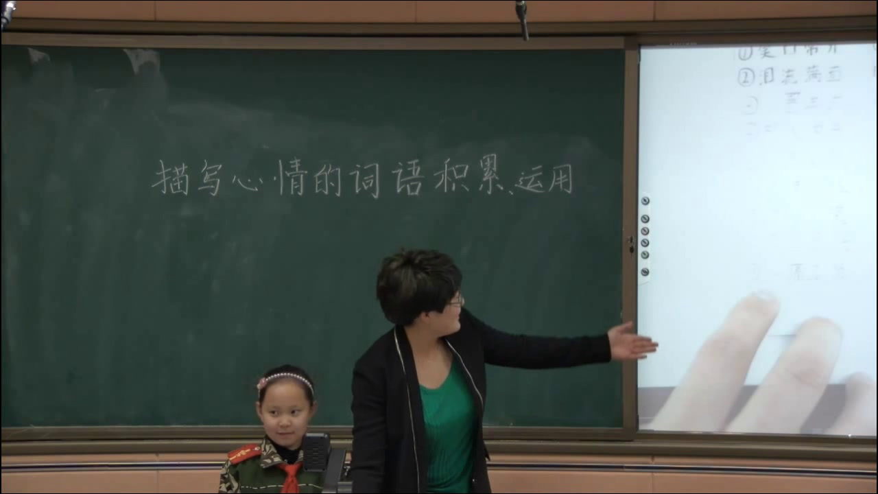 人教版语文三上《我的发现日积月累趣味语文》内蒙郭老师-省一等奖