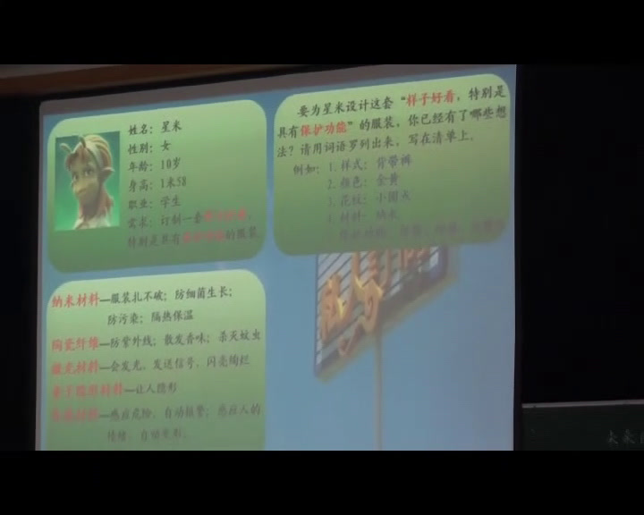 人教版语文四上《习作》重庆肖老师-全国一等奖