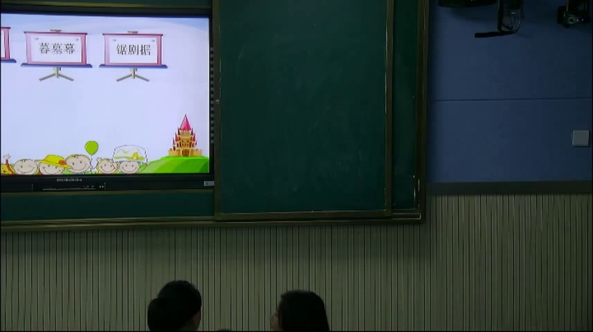 人教版语文三上《生字表（一）》安徽裴老师-市一等奖