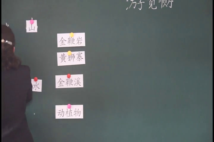 人教版语文四上《5　迷人的张家界》辽宁于老师-全国一等奖