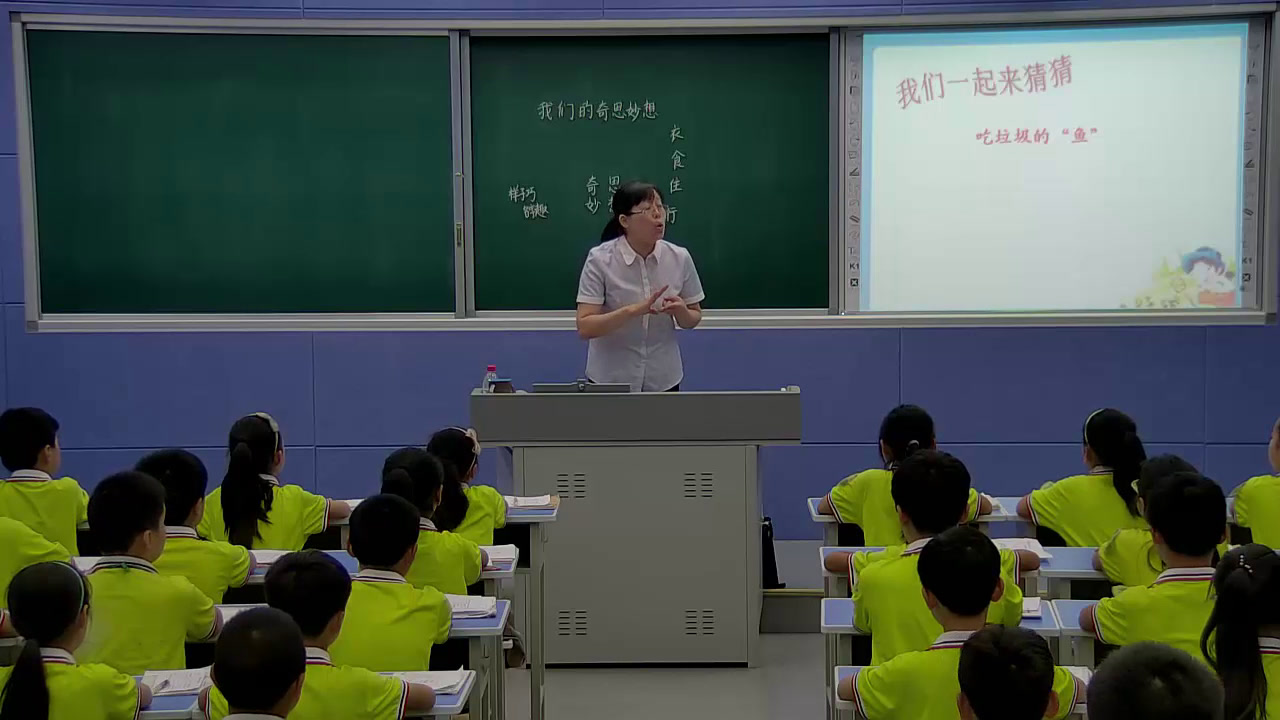 人教版语文四上《口语交际》河南赵老师-全国一等奖