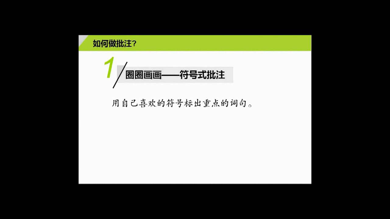 人教版语文四上《2　五彩池》安徽王老师-省一等奖