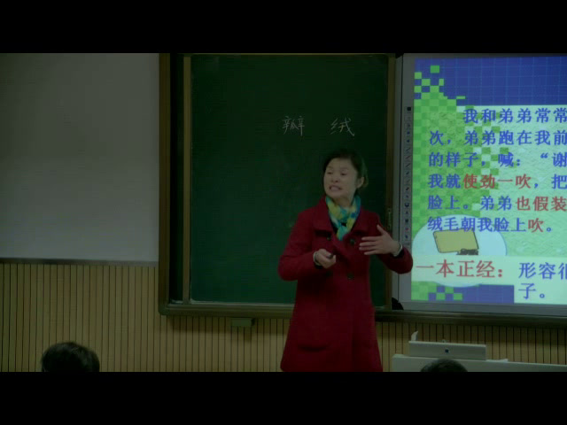 人教版语文三上《2　金色的草地》湖北老师-市一等奖