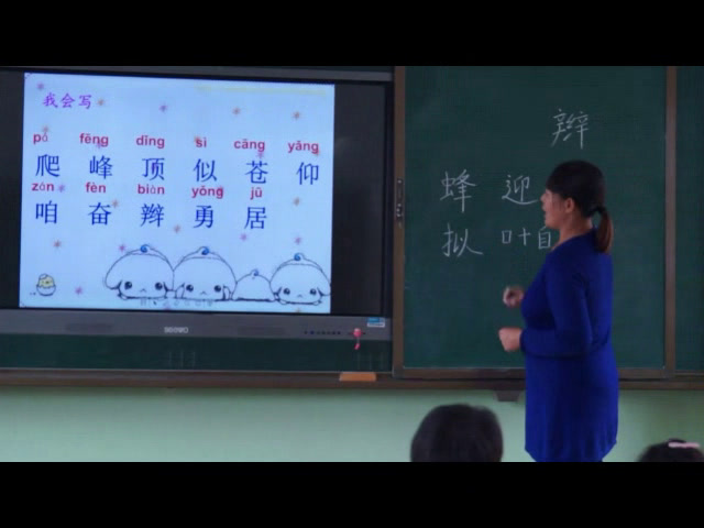 人教版语文三上《3　爬天都峰》甘肃刘老师-省一等奖
