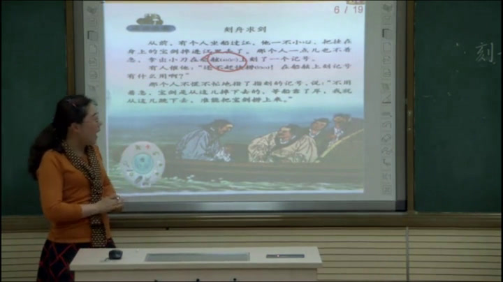 人教版语文三上《成语故事》辽宁老师-市一等奖