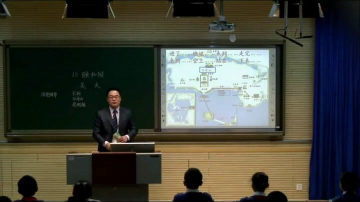 人教版语文四上《18　颐和园》辽宁刘老师-全国一等奖