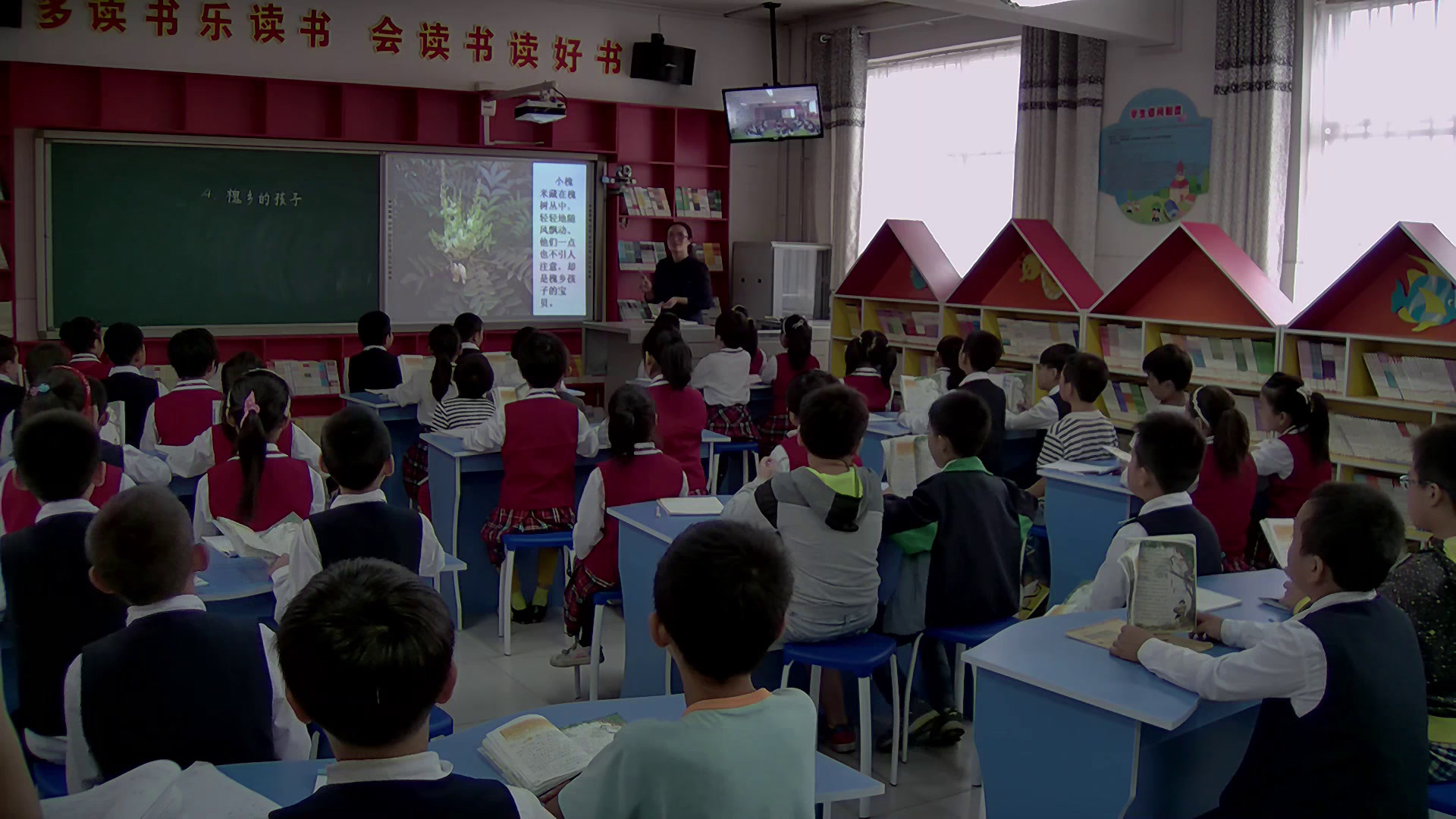 人教版语文三上《4　槐乡的孩子》河北张老师-县级优课
